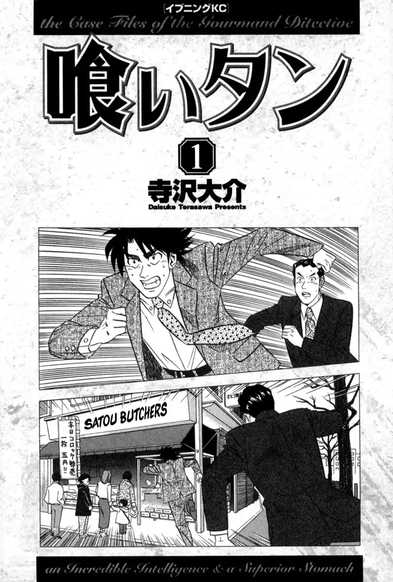 Kui Tan Chapter 1 4